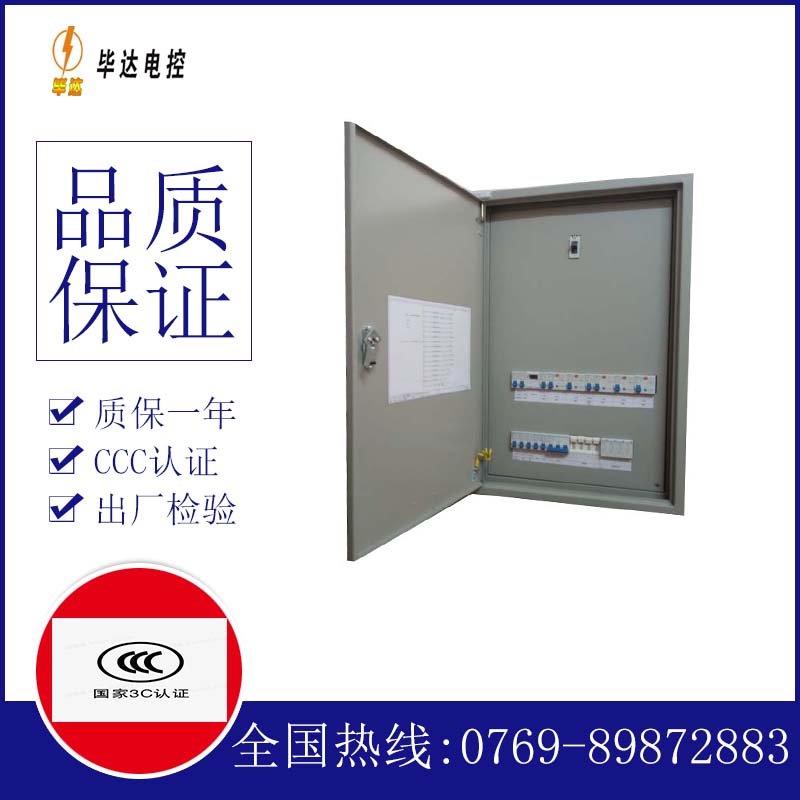信丰照明配电箱