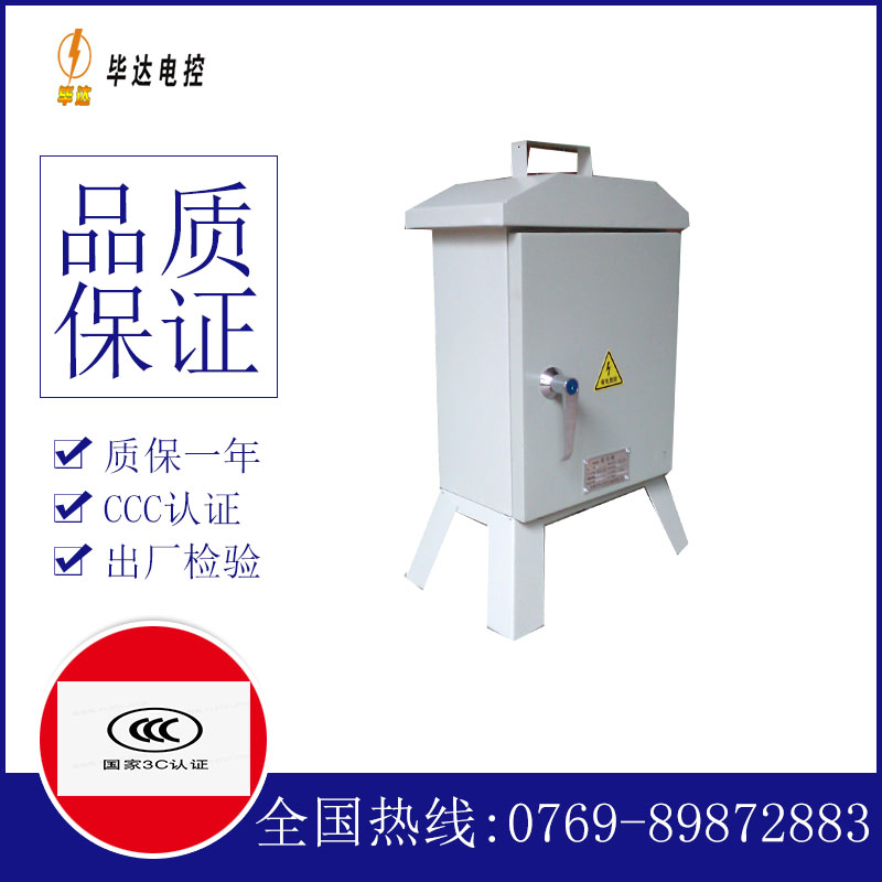 信丰临时配电箱
